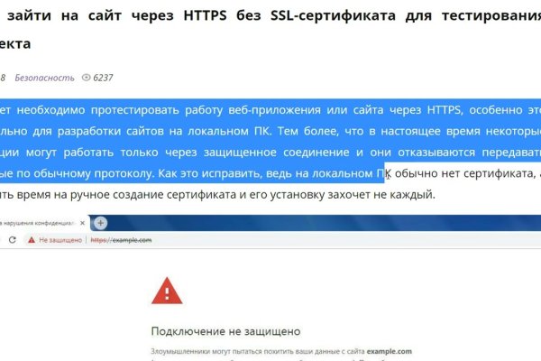 Можно ли восстановить аккаунт в кракен даркнет