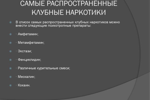 Кракен зеркало на сегодня